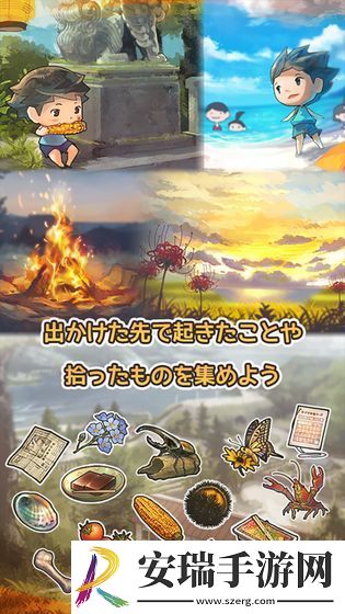 あの頃の夏休み截图
