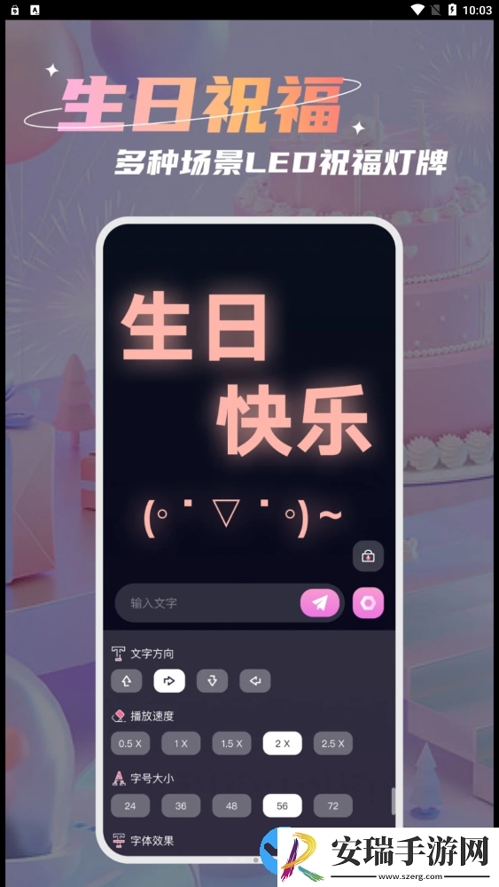 LED爱截图
