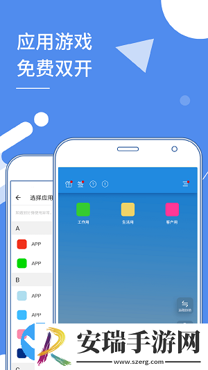 小X分身多开截图