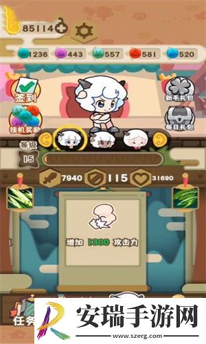 喜羊羊与灰太狼奇幻之旅最新版截图