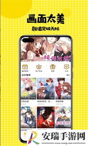 日漫免费漫画免费观看截图
