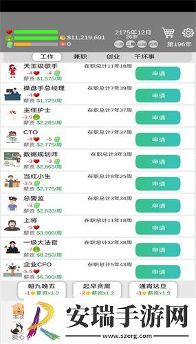 完美人生最新版