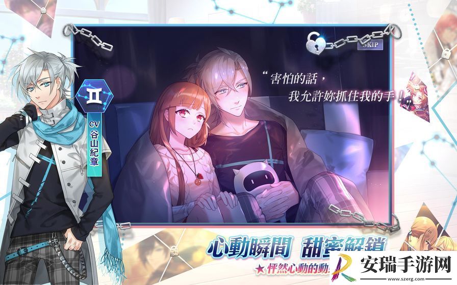 甜点王子2截图