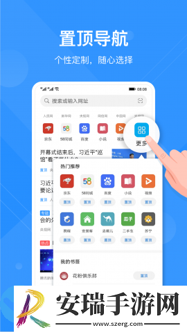 华为浏览截图