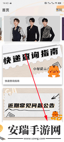 tf家族fanclub截图