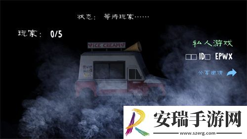 恐怖冰淇淋联机版