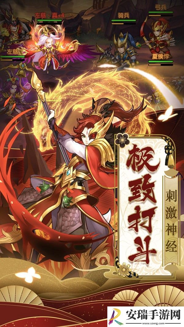 少年群英传截图