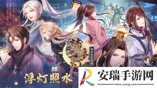 梦浮灯最新版截图