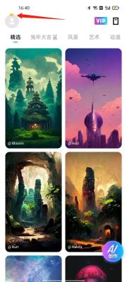 嗨炫壁纸免费版截图