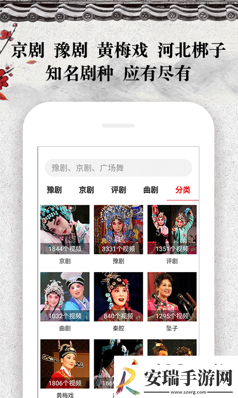 戏曲大观园app最新版-戏曲大观园最新版