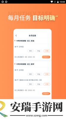 昂立课堂截图