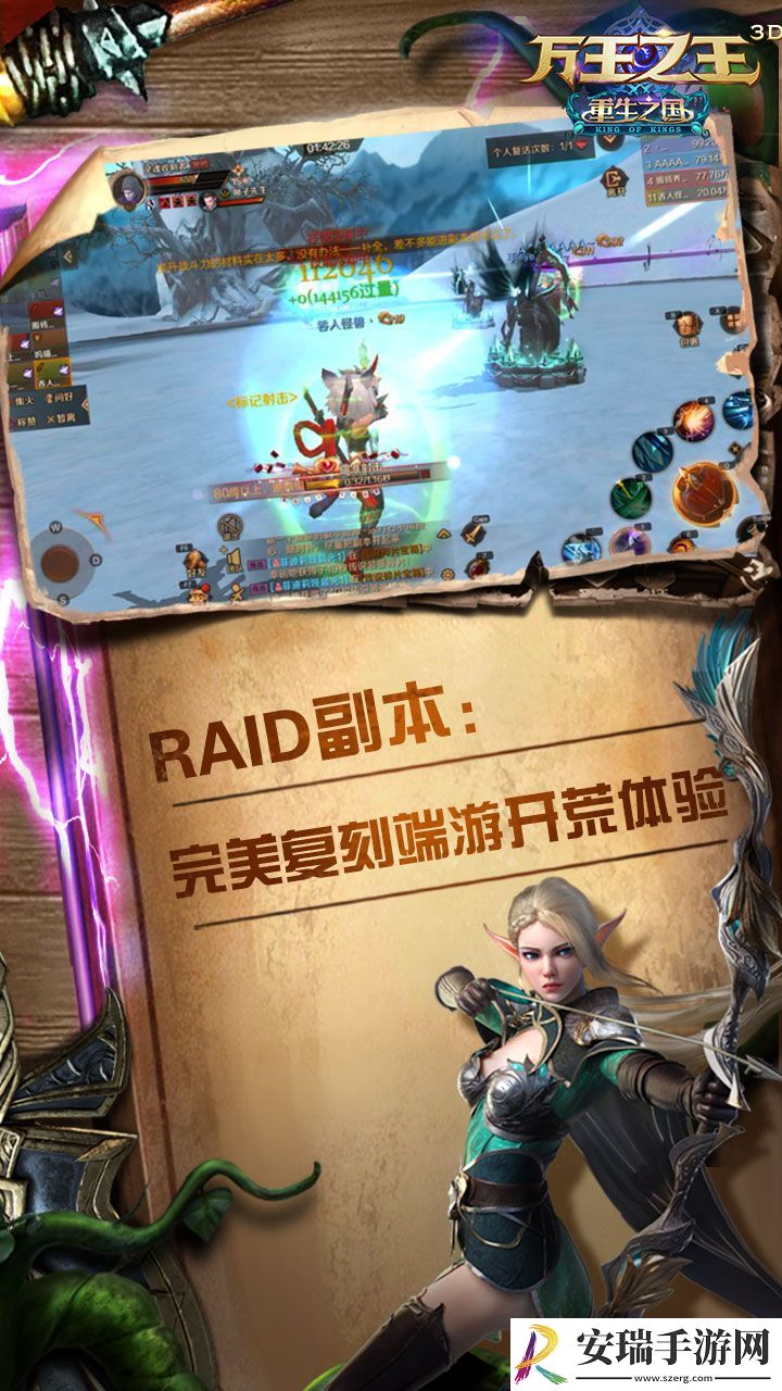 万王之王3D截图
