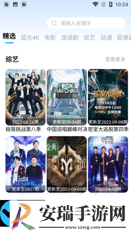 龙猫影视截图