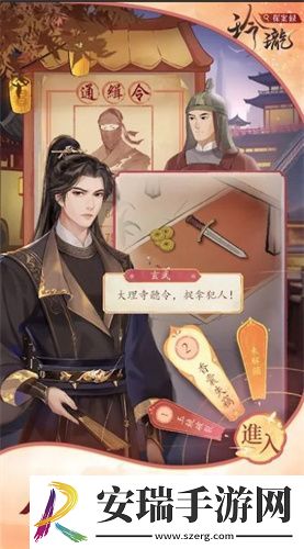 玲珑探案录截图