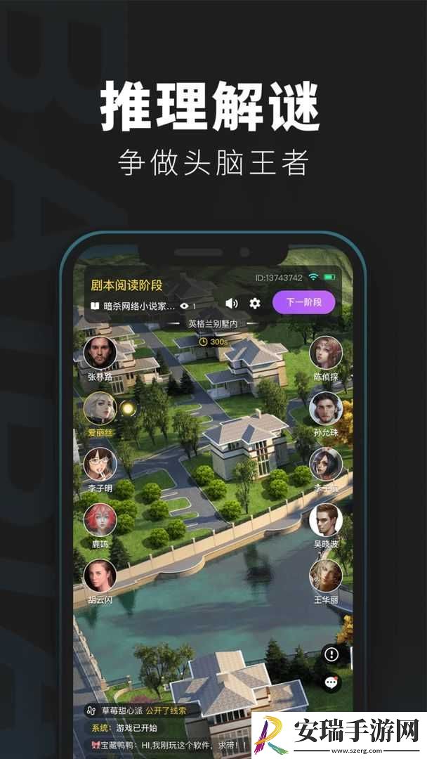 百变大侦探夜幕之下截图