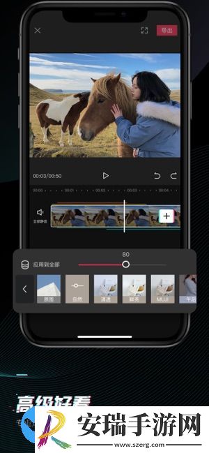 剪映app截图