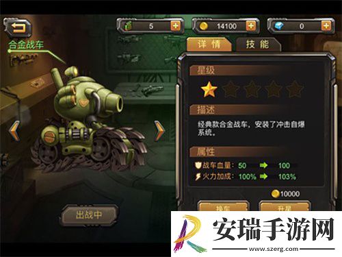 合金弹头单机版