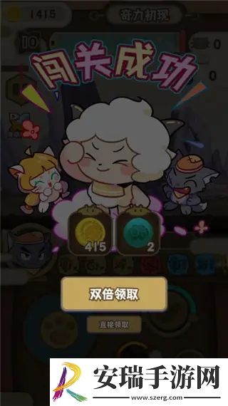 喜羊羊与灰太狼奇幻之旅最新版截图