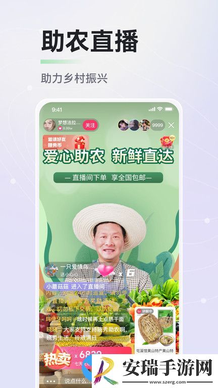 晓秀截图