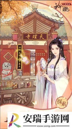 玲珑探案录截图