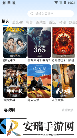 龙猫影视截图