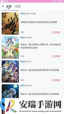 萌截图