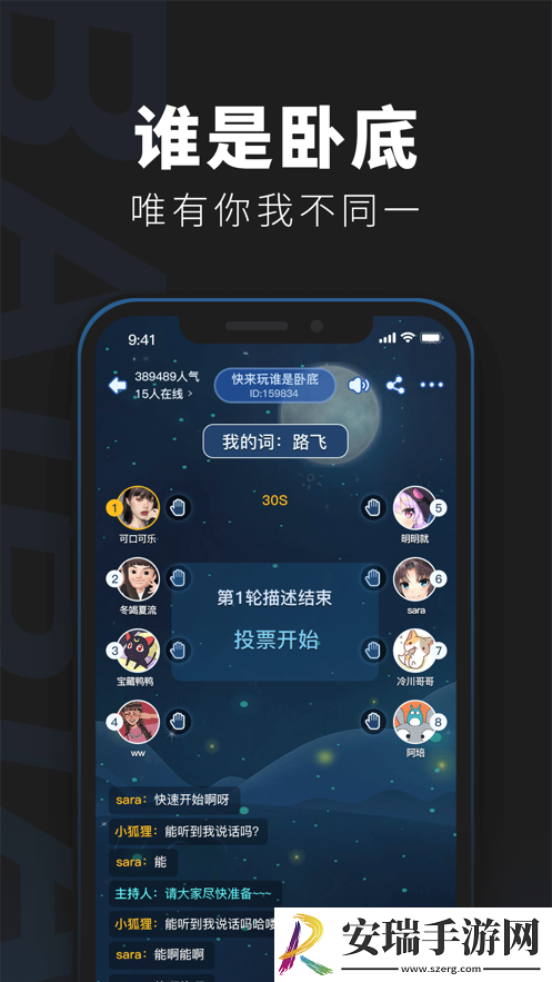 百变大侦探一箭惊心凶手截图