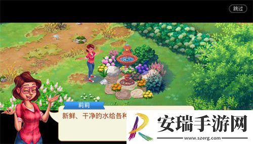 莉莉的花园最新版