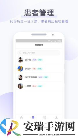 莲藕医生医生端截图