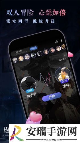 谜境纸嫁衣双人版截图