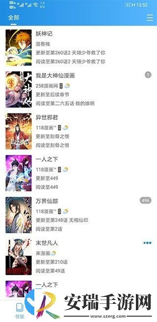 异次元动漫截图