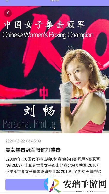 哔蹦健身截图