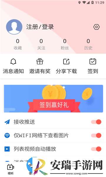 妥妥城365截图
