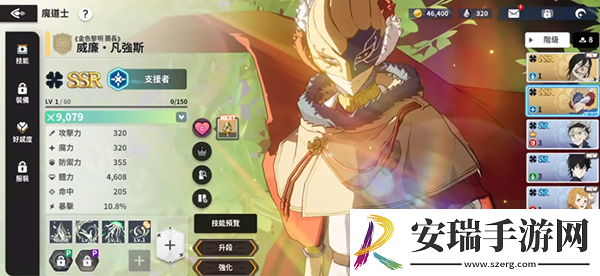 黑色五叶草魔法帝之道截图