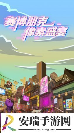 未来都市枪战截图
