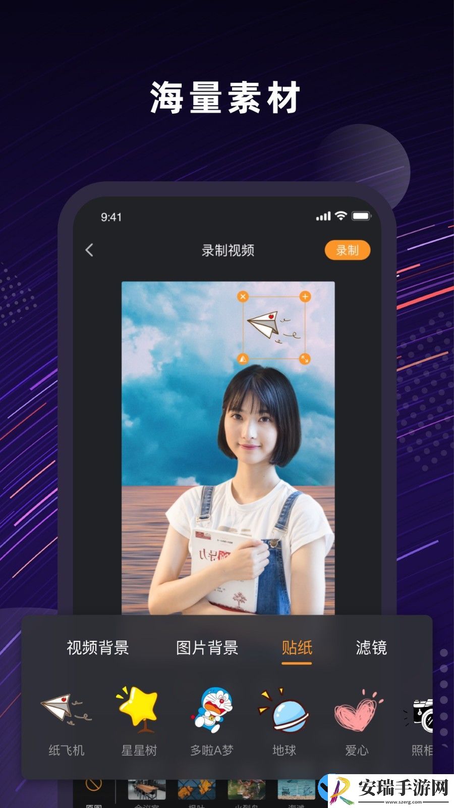 Jump人景融合截图