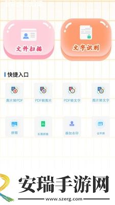 格式工厂转换器免费版截图
