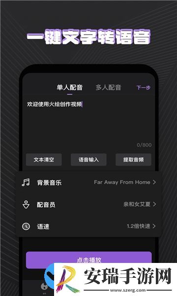 火绘截图