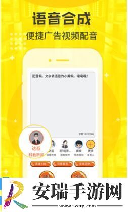 配音鸭截图
