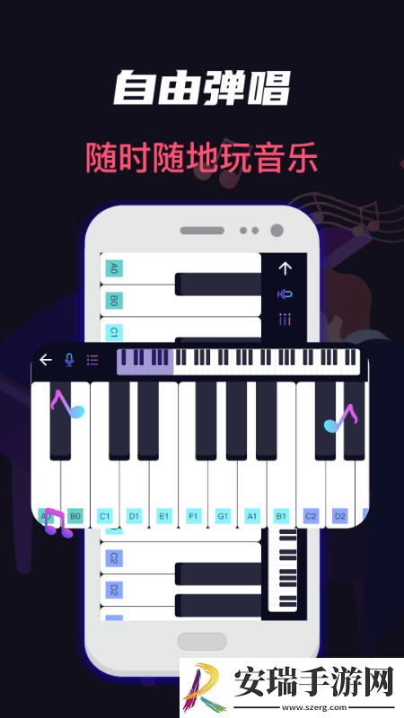 指尖架子鼓钢琴模拟截图