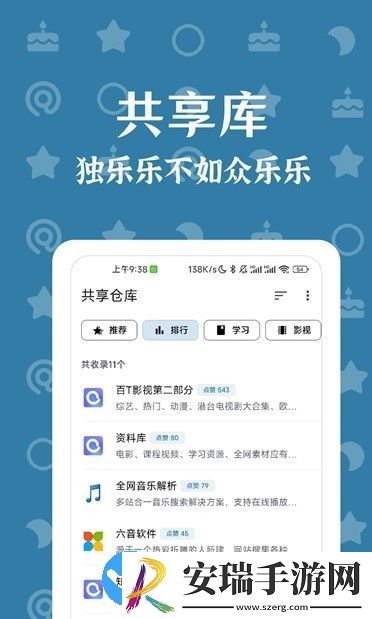 奇妙搜索截图