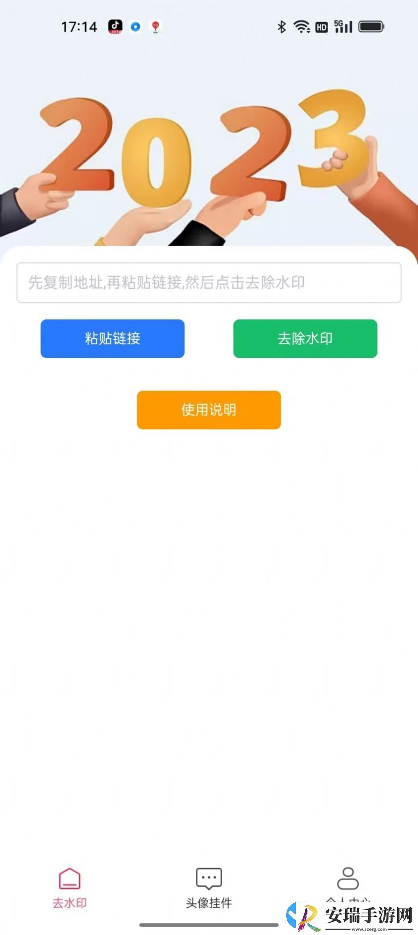 妙映小盒子截图