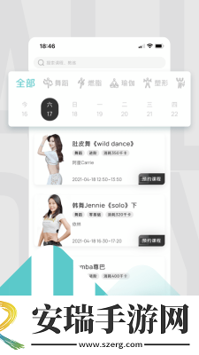 LITTA健身截图