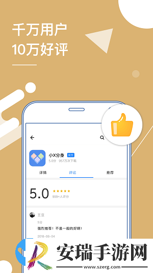 小X分身多开截图