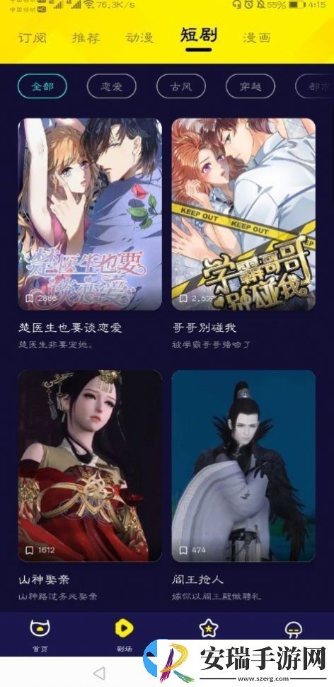 水母动漫截图