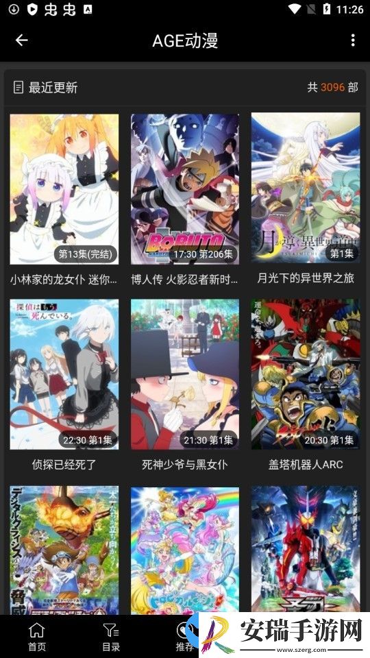 AGE动漫截图