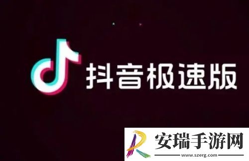 抖音极速版怎么关闭抖音相册 抖音极速版关闭抖音相册方法