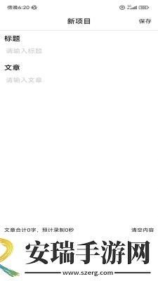潮聚截图