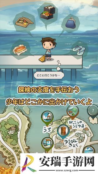 あの頃の夏休み截图