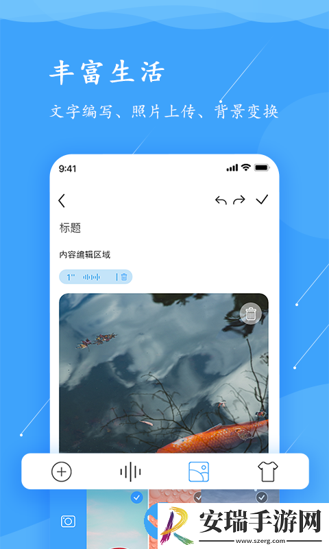 超级便签截图